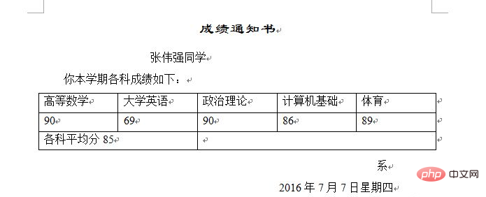 1611633129415056.png 在word2010中的邮件合并,除需要主文档,还需要什么