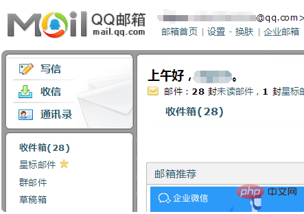 邮件签名怎么设置