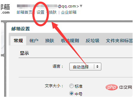 邮件签名怎么设置