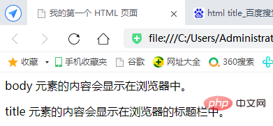 html怎么改网页标题
