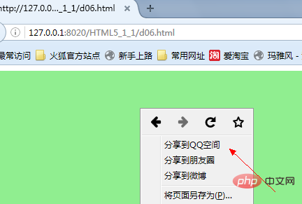 html5有新属性吗