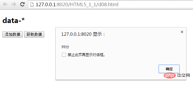 html5有新属性吗
