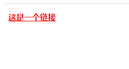 html怎么设置超链接颜色