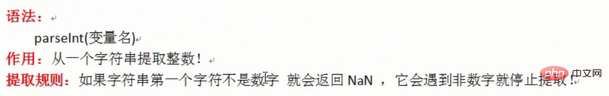 javascript常用的系统函数有哪些