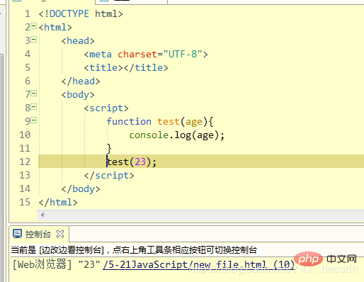 javascript如何定义一个方法