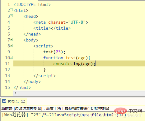 javascript如何定义一个方法