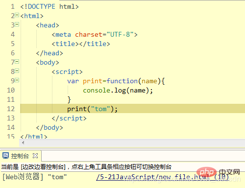 javascript如何定义一个方法