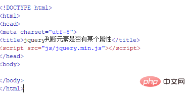 jquery怎么判断元素是否有某个属性