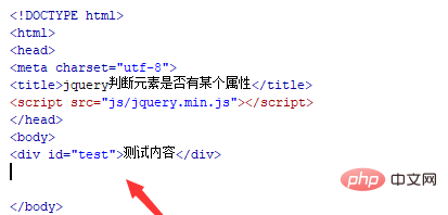 jquery怎么判断元素是否有某个属性