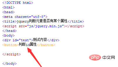 jquery怎么判断元素是否有某个属性
