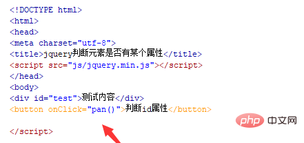 jquery怎么判断元素是否有某个属性