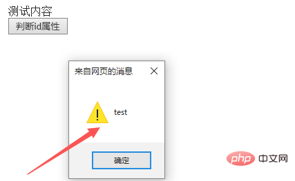 jquery怎么判断元素是否有某个属性