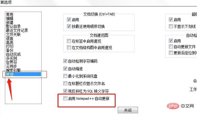 Notepad++自动更新怎么关闭