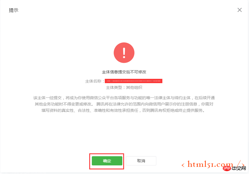 个人获取微信小程序的APPID的步骤介绍 个人获取微信小程序的APPID的步骤介绍