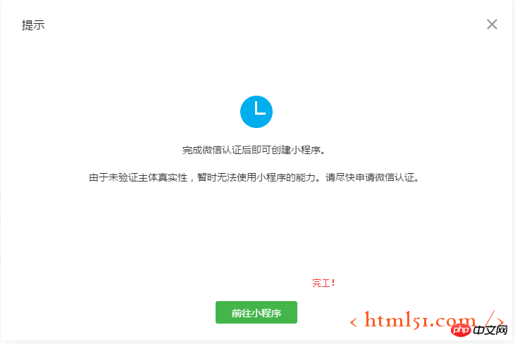 个人获取微信小程序的APPID的步骤介绍 个人获取微信小程序的APPID的步骤介绍