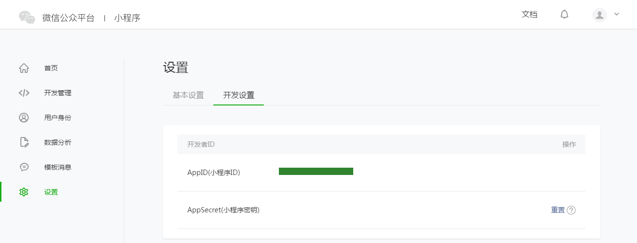 微信小程序实例教程(一) 微信小程序实例教程(一)