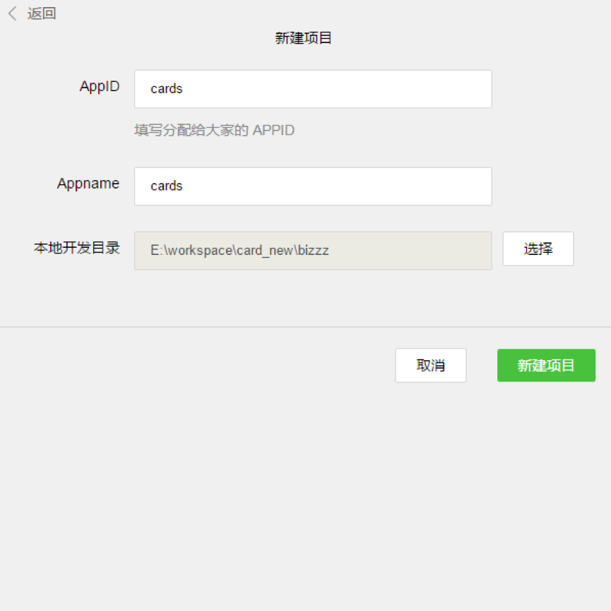 微信小程序实例教程(一) 微信小程序实例教程(一)