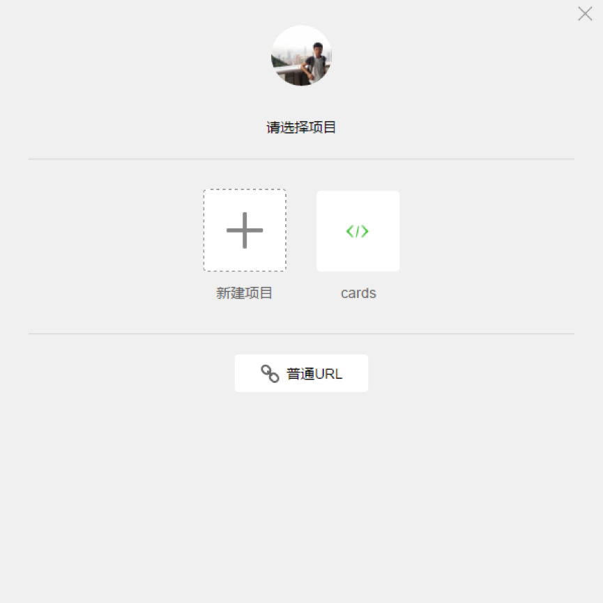 微信小程序实例教程(一) 微信小程序实例教程(一)