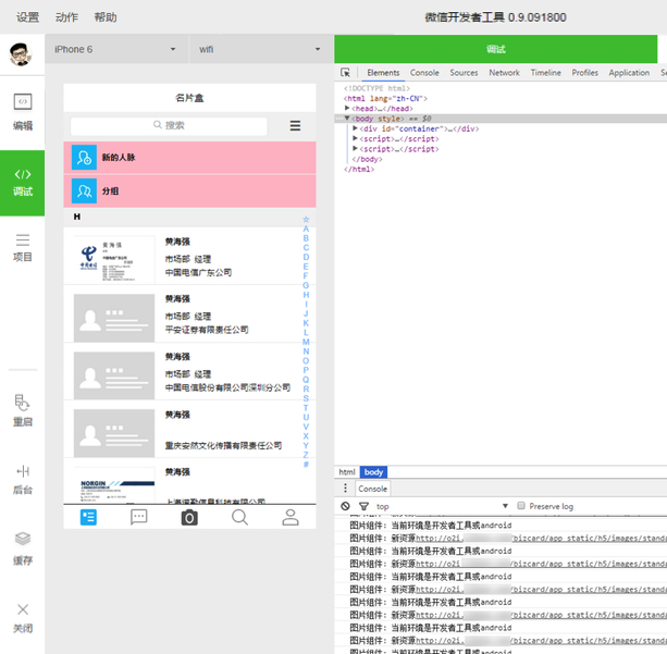 微信小程序实例教程(一) 微信小程序实例教程(一)