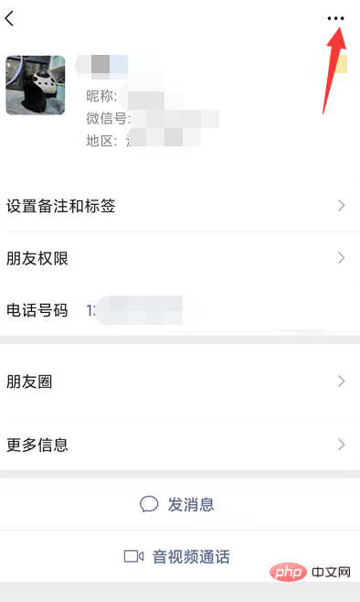 1620962133628788.png 怎么把微信推给另一个人