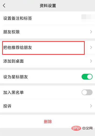 1620962173129243.png 怎么把微信推给另一个人