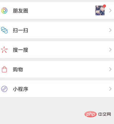 如何删除朋友圈里的某个人