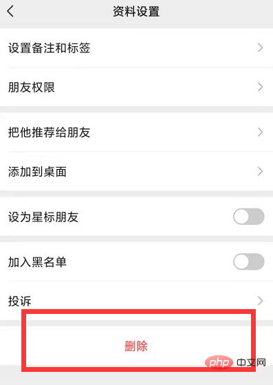 如何删除朋友圈里的某个人