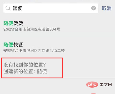 1615534094157162.png 微信自建地址如何编辑