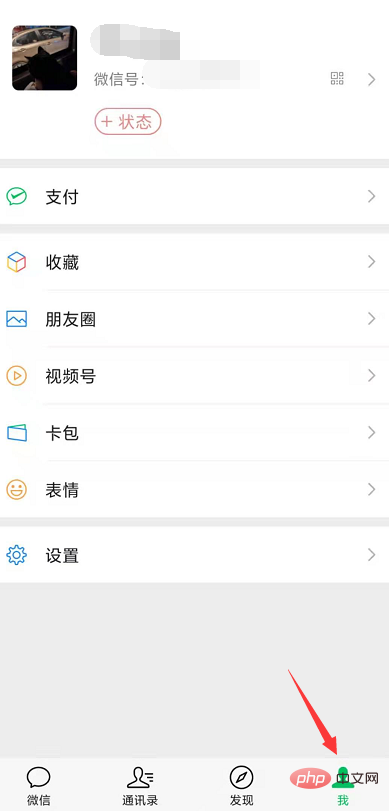 微信页面上面那一行字怎么设置