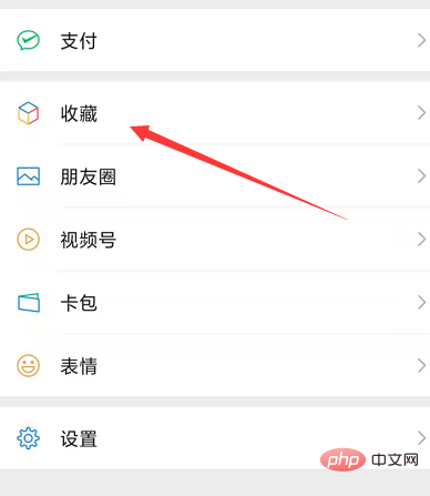微信页面上面那一行字怎么设置