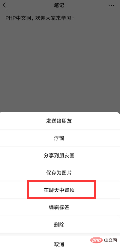 微信页面上面那一行字怎么设置