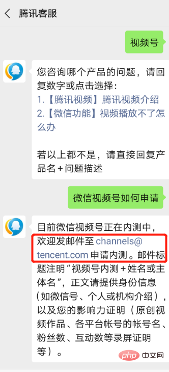 1584005592247605.png 微信视频号怎么开通