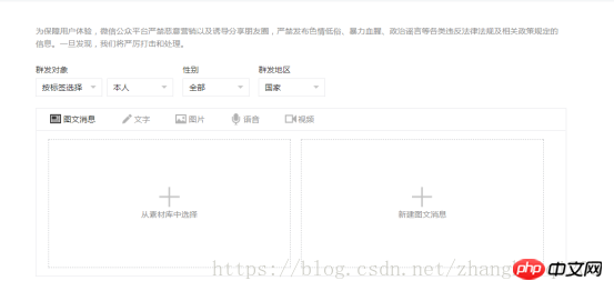 2021062014485019924402 微信公众号开发完整教程一