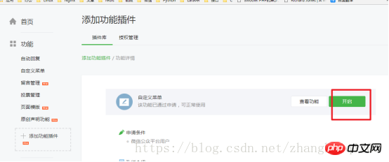 2021062014485119636973 微信公众号开发完整教程一