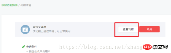 2021062014485218895814 微信公众号开发完整教程一