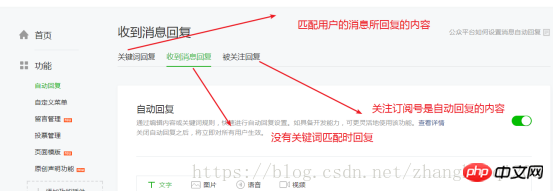 2021062014485510185776 微信公众号开发完整教程一