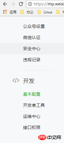 2021062014485710570758 微信公众号开发完整教程一
