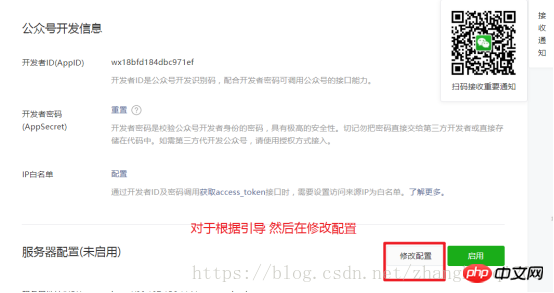 2021062014485812013459 微信公众号开发完整教程一