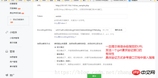 20210620144859165105810 微信公众号开发完整教程一