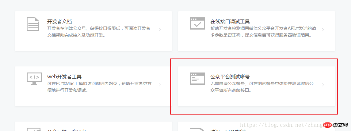 20210620144902162196113 微信公众号开发完整教程一