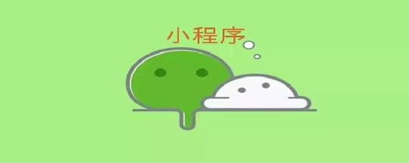 2021062014500310006810 让微信小程序开发如鱼得水(实例)