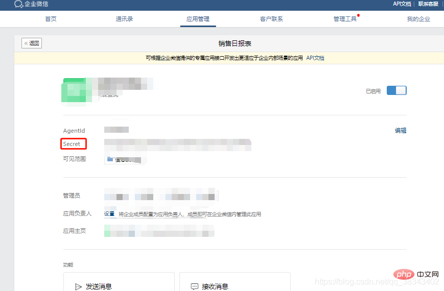 2021062014501219046423 详解企业微信关联小程序获取员工信息