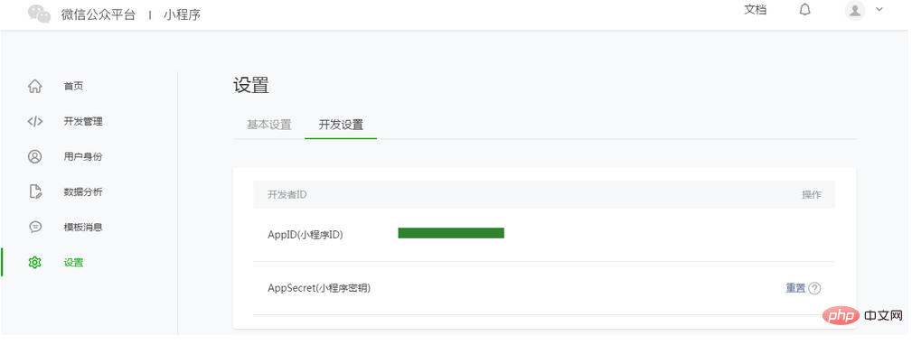 2021062014501518617021 总结微信小程序开发教程手册文档