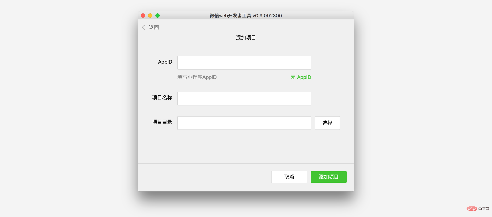 2021062014501619676782 总结微信小程序开发教程手册文档