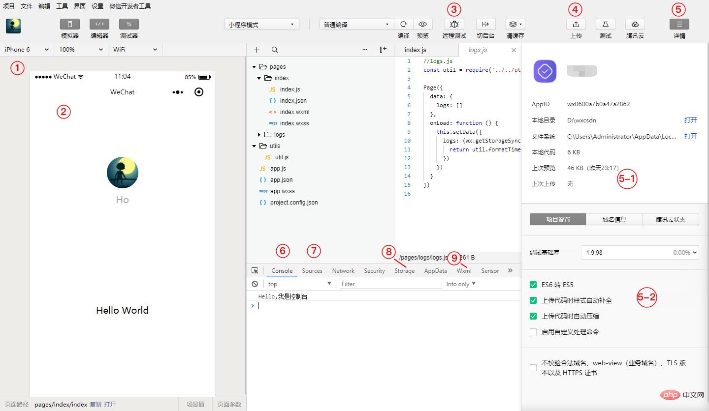 2021062014502217336851 微信小程序开发(一)介绍微信开发者工具以及小程序框架
