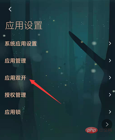 微信分号怎么分身