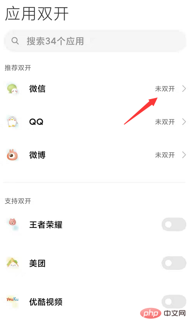 微信分号怎么分身