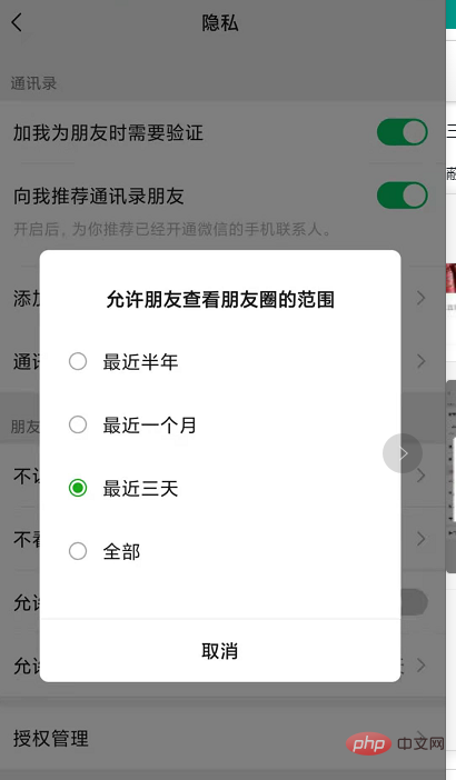 1614925914125626.png 被屏蔽会有只显示三天吗