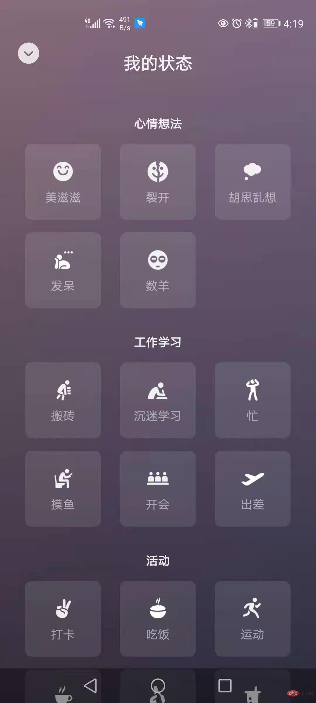 微信状态时长是多久