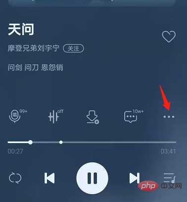 微信状态怎么设置音乐